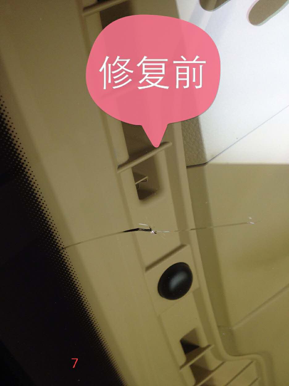 兰州汽车玻璃修复