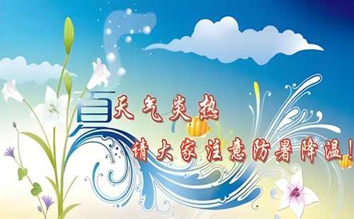 永鸿别克专修·夏日爱车防暑指南.jpg
